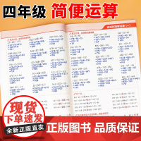 四年级下册数学简便运算小学四下专项强化训练上册每日一练人教版乘法分配律练习题竖式脱式加减乘除混合四则运算册口算题卡计算题