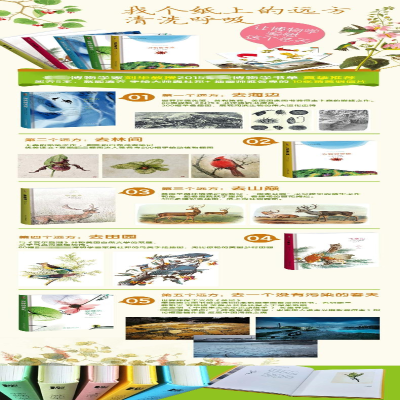 [M]海滨的生灵 赠精美明信片 普利策奖、美国国家图书奖得主卡森的巅峰之作-9787301259955