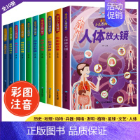少儿百问百答[10册] [正版]儿童百问百答全套10册彩图注音版和孩子一起探索世界科学百科全书6-12周岁7-9儿童科普