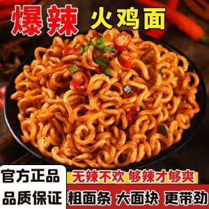 韩式风味火鸡面方便携带方便面袋装酷辣拌面速食爆辣[HB]
