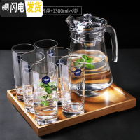 三维工匠透明玻璃杯子家用茶杯套装无盖喝水杯子冷水壶大容量6只装