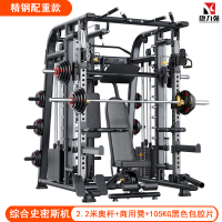 康力强JL71史密斯机商用力量综合训练器材套装组合家用深蹲龙门架旗舰款+哑铃凳+105KG杠铃片