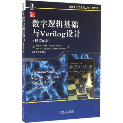[M]数字逻辑基础与Verilog设计(原书第3版)-9787111537281