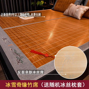 夏季竹席凉席可折叠双面凉席席子1.5M竹凉席子家用席厂家