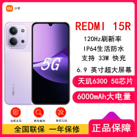 [全新]小米Redmi 15R 暮光紫 6GB+128GB 天玑6300 5G芯 高清影像 6000mAh长续航 智能手机 红米
