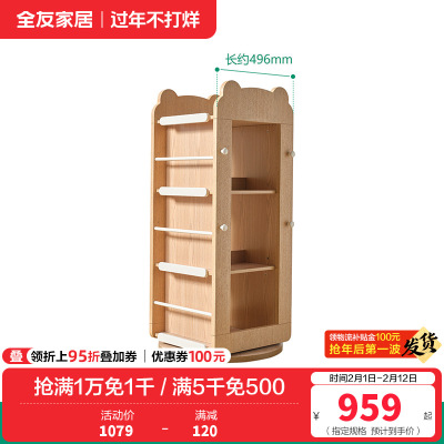 全友家居书架北欧风可移动儿童旋转收纳架次卧室书房置物架