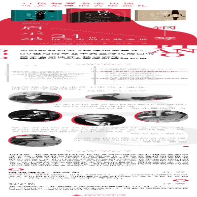 [M]声乐启示录 26位歌唱家的经验之谈-9787559853868