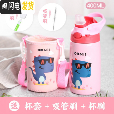 三维工匠儿童保温杯带吸管鸭嘴小恐龙学生水杯便携杯套防摔男童幼儿园水壶 粉色大恐龙-400