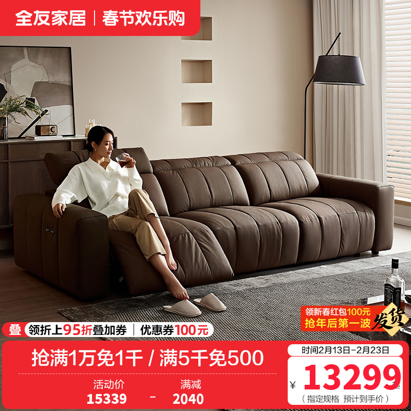 [U标·琴键电动沙发]全友家居现代简约0靠墙电动琴键沙发