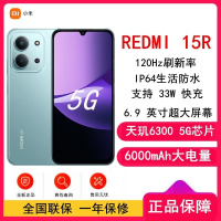 [全新]小米Redmi 15R 青柠绿 12GB+256GB 天玑6300 5G芯 高清影像 6000mAh长续航 智能