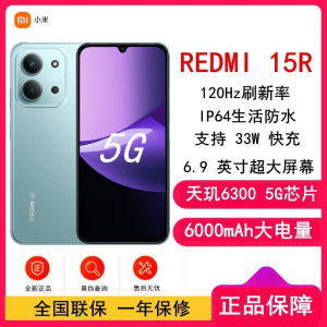 [全新]小米Redmi 15R 青柠绿 12GB+256GB 天玑6300 5G芯 高清影像 6000mAh长续航 智能