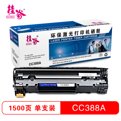 桂谷(GUIGU)HP CC388A易加粉硒鼓适用HP LaserJet P1007/P1008/1136/1108等