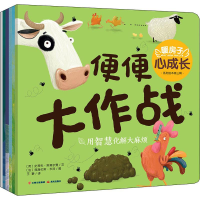 音像暖房子心成长系列绘本 第3辑(6册)