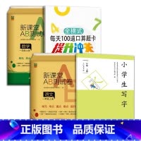 [正版]小学一年级上册试卷语文数学同步训练人教版全套单元测试卷ab卷 模拟期末冲刺100分练习册口算题卡每日100题小学