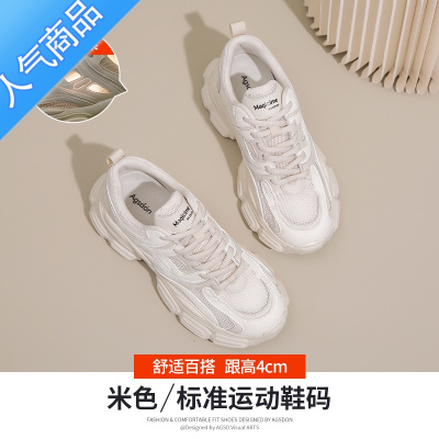 SUNTEK网面透气老爹鞋女2023新款夏季薄款小白鞋厚底百搭休闲运动鞋