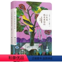 [正版]心生来是要碎的 有时候爱情能长远有时候又如此伤人 勇敢地放下不属于自己的执着英 尔德著林徽因译现当代青春文学小