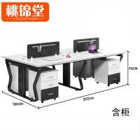 桃锦堂员工桌四人张