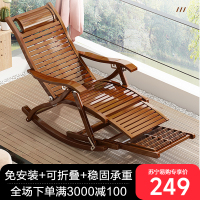 躺椅折叠大人竹摇摇椅家用舒适午休凉椅懒人老人阳台休闲两用椅子