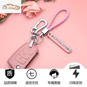 [补贴10%]专用于大众朗逸plus迈腾速腾polo探歌宝来凌渡高尔夫车钥匙套包扣汽车钥匙包