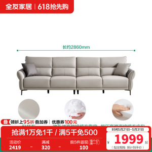 全友家居 家用客厅沙发小户型现代简约实木框架直排科技布沙发