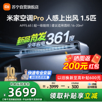 米家小米空调1.5匹挂机人感上出风Pro超一级能效变频冷暖 35GW-OA42/M3A1(G)