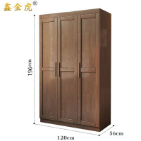 鑫金虎实木衣柜储物收纳柜三门 1200*560*1960mm
