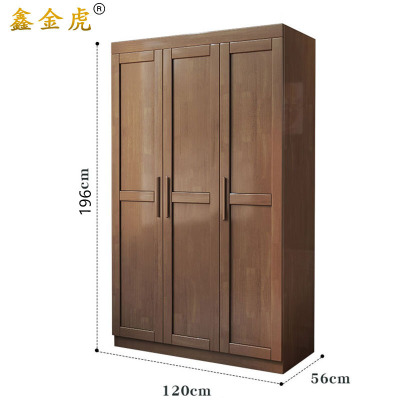 鑫金虎实木衣柜储物收纳柜三门 1200*560*1960mm