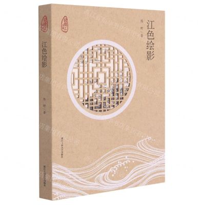 [N]江色绘影/钱塘江故事-9787517844174