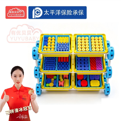 有优贝贝幼儿园儿童玩具教学启蒙万能工匠区角游戏套装中级中班适用(8盒)
