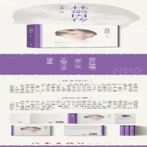 [M]林徽因传 丁立梅 著 -9787521212174