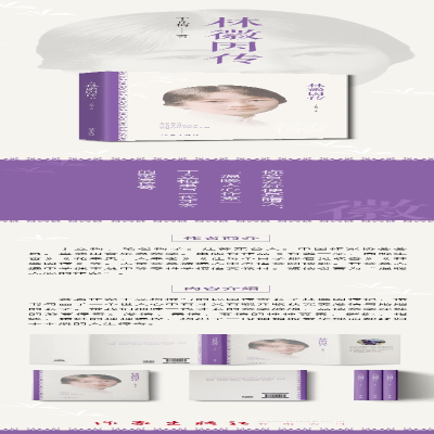 [M]林徽因传 丁立梅 著 -9787521212174