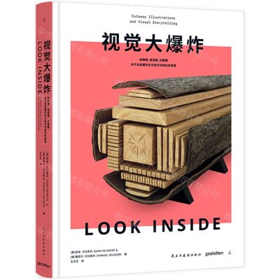 [N]视觉大爆炸(精)-9787513944281