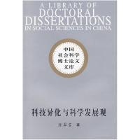 正版新书]科技异化与科学发展观陈翠芳9787500462286