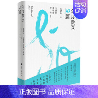 年度散文50篇[第二卷] 初中通用 [正版]绽放第21届新概念作文大赛获奖者作品精选AB卷全套共8册 初高中通用中学生分