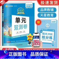 九全 物理 北师版 初中通用 [正版]2024版金考卷活页题选七八九年级上册下册试卷数学语文英语物理化学全套初中同步单元