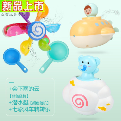 儿童向日葵电动花洒洗澡宝宝水上戏水女孩喷水捏捏叫男孩婴儿七彩风车+潜水艇+云朵各随机颜色1款-