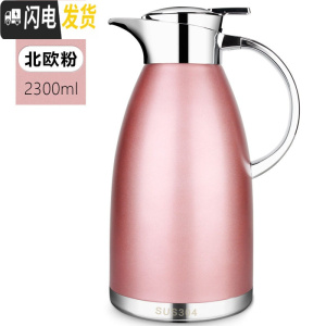 三维工匠保温壶家用保温瓶304不锈钢大容量户外欧式热水瓶杯暖水壶 北欧粉2300