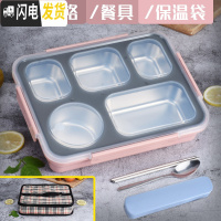 三维工匠304不锈钢保温饭盒成人密封防漏餐盒带盖韩国简约便当盒分格餐盘 (级款)北欧粉+餐具+保温袋