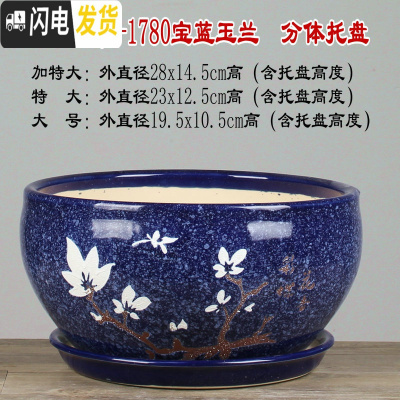 三维工匠28厘米陶瓷花盆特大号植物盆栽花盆君子兰花大花盆陶瓷带托盘 QF-1780宝蓝玉兰 外直径约28cm花盆容器