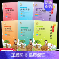 句子+修辞+标点 小学通用 [正版]金牛耳小升初总复习小学语文专项训练与知识梳理古诗词口语交际写作现代文阅读1-6年级知