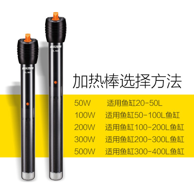 鱼缸加热棒加温棒恒温棒水族箱石英防爆迷你加热棒带温显自动恒温