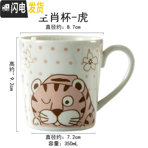 三维工匠十二生肖杯 创意个性潮流马克杯 家用男女情侣喝水杯子牛奶咖啡杯