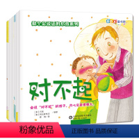 6册 [正版]做个会说话的小孩6册幼儿园儿童启蒙读物 绘本1-2-3-4-5-6岁 大班中班小班故事书籍 培养孩子良好性