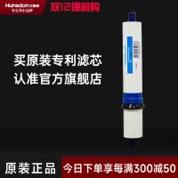汉斯顿/Hunsdon净水器滤芯 HSD-75G专款RO膜滤芯