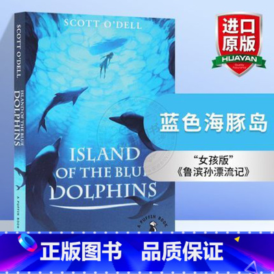 蓝色海豚岛 [正版]华研原版 坟场之书 英文原版 The Graveyard Book 英版 雨果奖得奖长篇小说奖 纽伯
