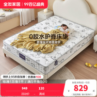 全友家居 青少年 卧室床垫 1.2米1.5m双人床弹簧床垫 椰丝棉