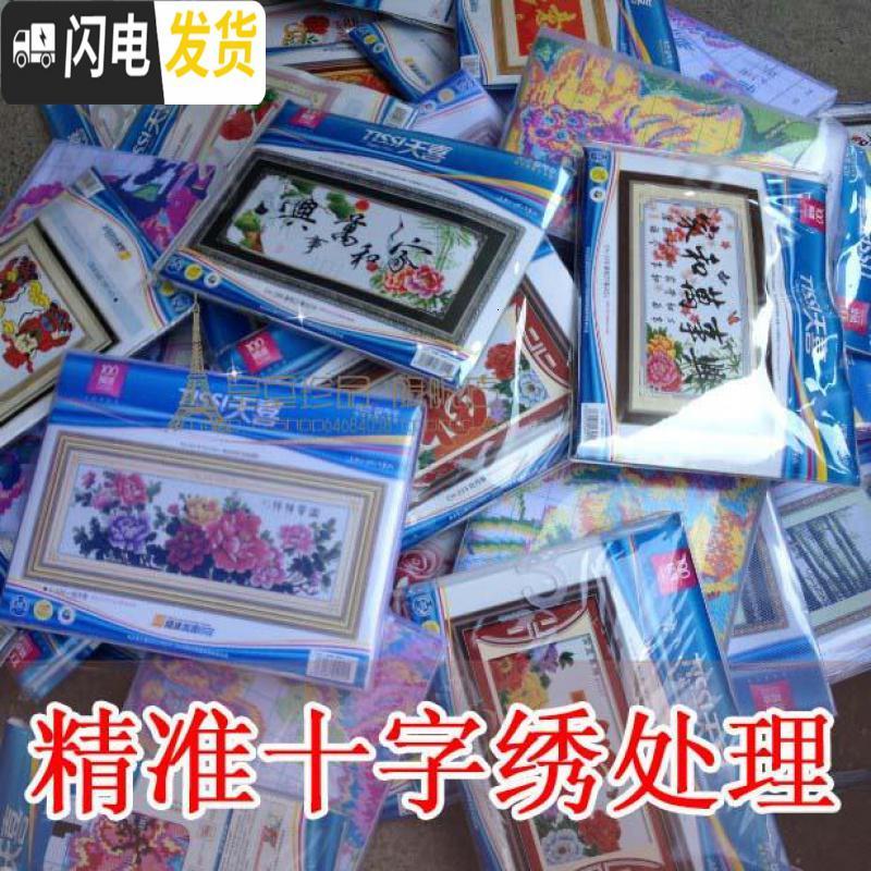 三维工匠进货精准印花不画格十字绣钻石画论斤称5-6斤全国白布款 精准印花抱枕4个