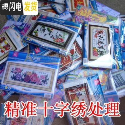 三维工匠进货精准印花不画格十字绣钻石画论斤称5-6斤全国白布款 精准印花抱枕4个