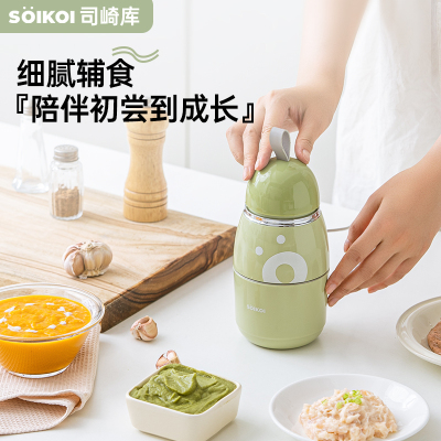 SOIKOI司崎库多功能切碎机 HCP-A7