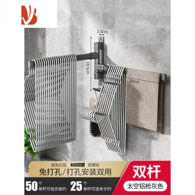 三维工匠放凉晾衣架收纳整理架子器壁挂式免打孔墙上家用阳台折叠挂钩杆